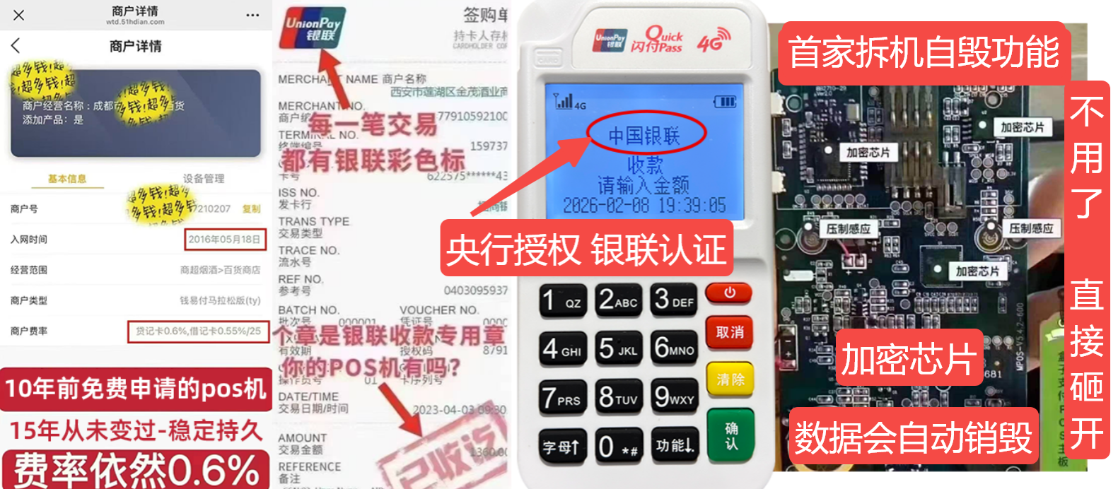 西乡塘pos机办理联系方式