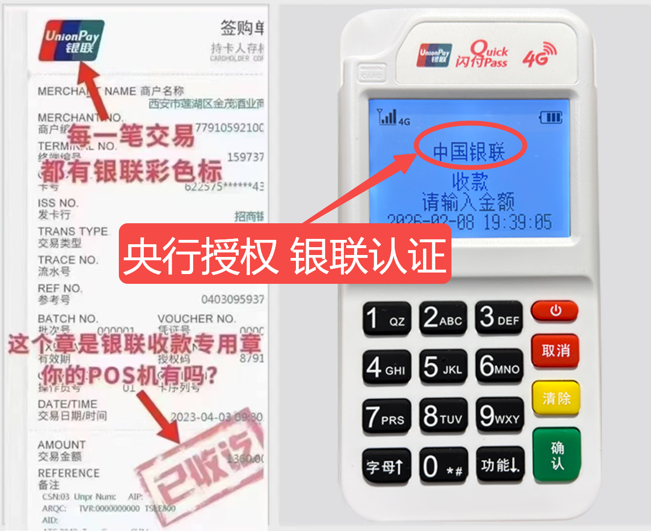 西乡塘揭秘高费率陷阱，选择费率稳定且支持秒到账的免费POS机