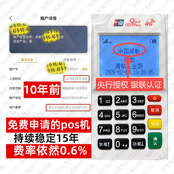 西乡塘免费POS机领取攻略，费率最低稳定，资金秒到账无忧
